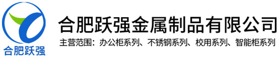 跃强金属制品有限公司